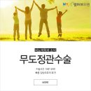 엠비뇨기과의원 이미지