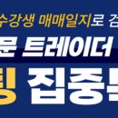 농업회사법인 골드아이(유) | [일정] 12월 22일 ~ 12월 26일