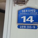 경춘로120번길 이미지