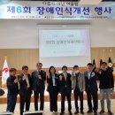 장애인 인식개선: 다름의 이해 더코리아
