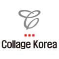 (주)콜라지코리아 이미지