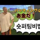 매직골프