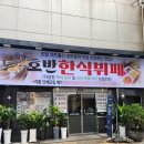 호반한식부페 이미지