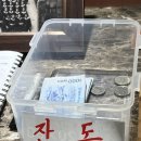 동수네빵집