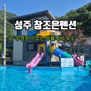 조은매점 - 의정부시 용현로105번길 45-14 | 조은매점
