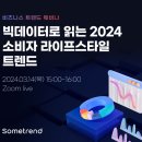 트렌드컴퍼니