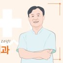 유항외과 이미지