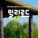 월간밀