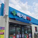 수산약국 네이버블로그