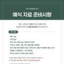 로프트가든 본식 최종 리허설 후기, 예식 준비 파일 체크 참고