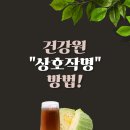 건강웰빙탕제원 네이버블로그