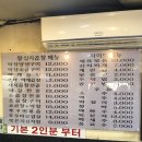왕십리양념곱창구이 이미지
