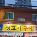 세븐정육점 이미지