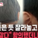 “개떡같이 잘라놓고” 항의하자…“지각했잖아” 맞선 미용실 [잇슈#태그] 이미지