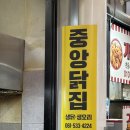 비아시골닭집통닭 | 해남 매일시장 맛집 [중앙닭집] 바삭한 통닭 맛있는 집 내돈내산 후기