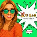 노래 및 체조교실 | 스마트경로당 노래교실 체조교실 강사섭외 및 자격증교육은?