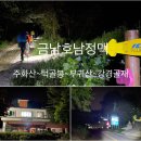 금남호남 3 이미지