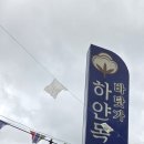 바닷가 하얀목화밭 이미지