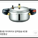 압력밥솥 이미지