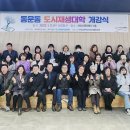 동문동주민센터 이미지