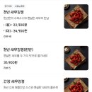닭강정에빠진새우