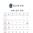 청운한의원 이미지