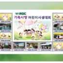 가족사랑 이미지