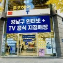 우성아파트사거리 T-World 앞 | SK텔레콤 서울ent대리점 역삼점 소개