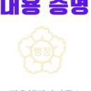 인송행정사사무소 이미지