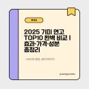 익산플러스약국 | 2025 기미 연고 TOP10 완벽 비교 | 효과·가격·성분 총정리