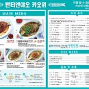 반티엔야오 카오위 이미지