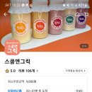 그릭앤베이글