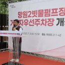 마포빗물펌프장 이미지