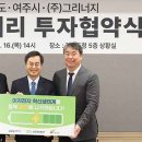 ㈜여주환경산업 이미지