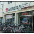 동신자전거 이미지