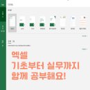 처음 시작하는 데이터 분석, 엑셀 이미지