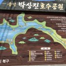 송정 박상진호수공원 입구 이미지