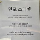 만포수산 네이버블로그
