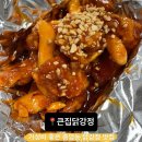 또또 닭강정 이미지