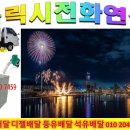 탑선주유소