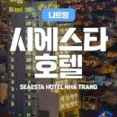 호텔 시에스타 이미지
