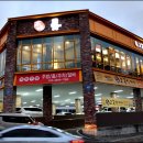 고봉삼계탕 이미지