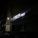 씽쏭코인노래연습장 이미지