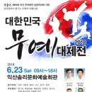 전북합기도 이미지