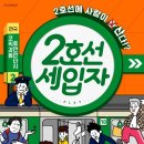 연극 ''헬로카봇'' 이미지