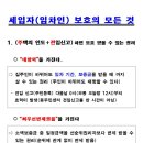 골드직업소개소 이미지
