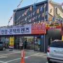 더존 안경 이미지