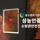 주식회사 동해
