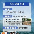 (주)거제저도유람선 연합뉴스