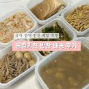 유아반찬배송 추천 어린이집 다니는 아이가 정말 잘 먹는 옹알키친 네이버스토어에서 반찬 배송해봤어요.